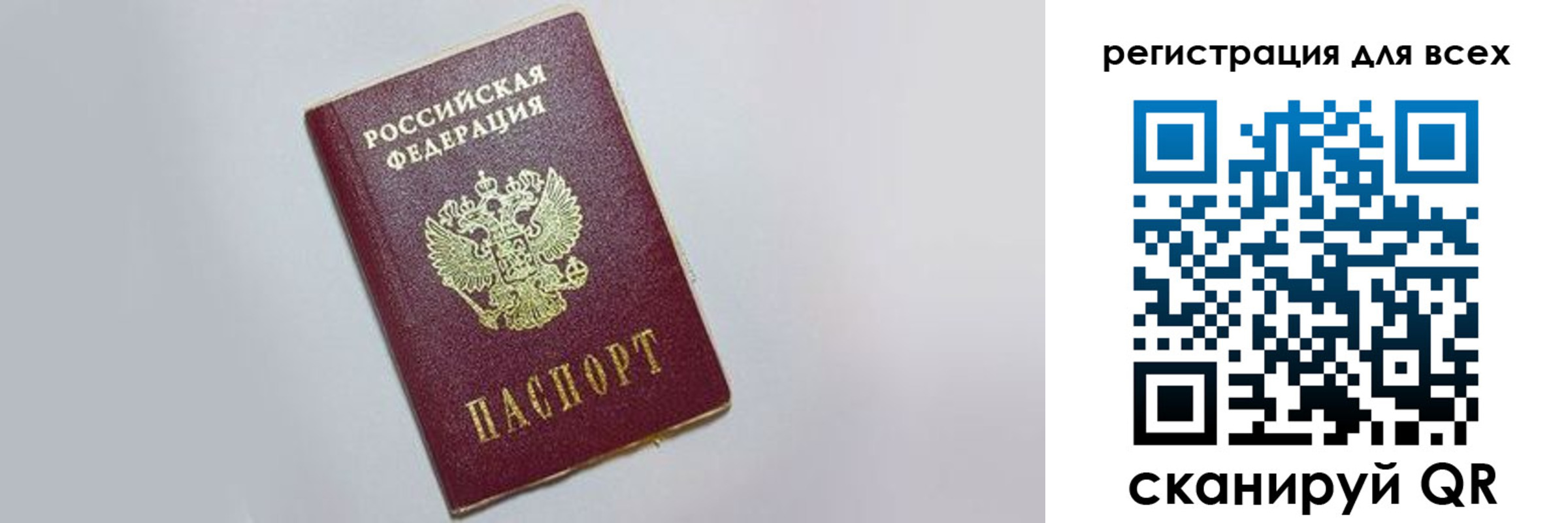 прописка законно в Губахе