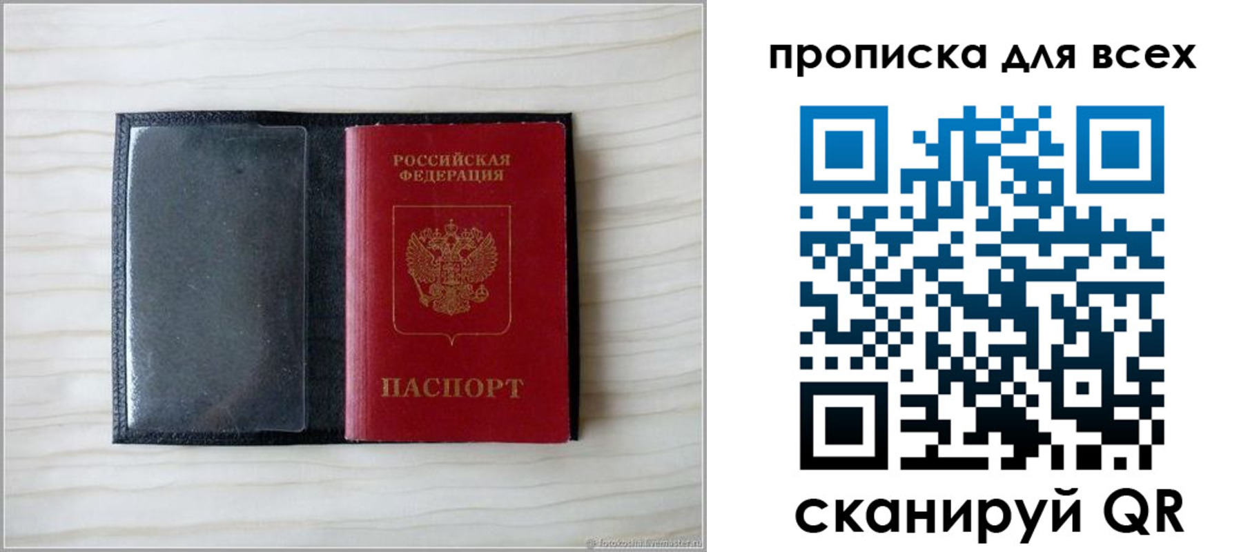 прописка для школы в Губахе