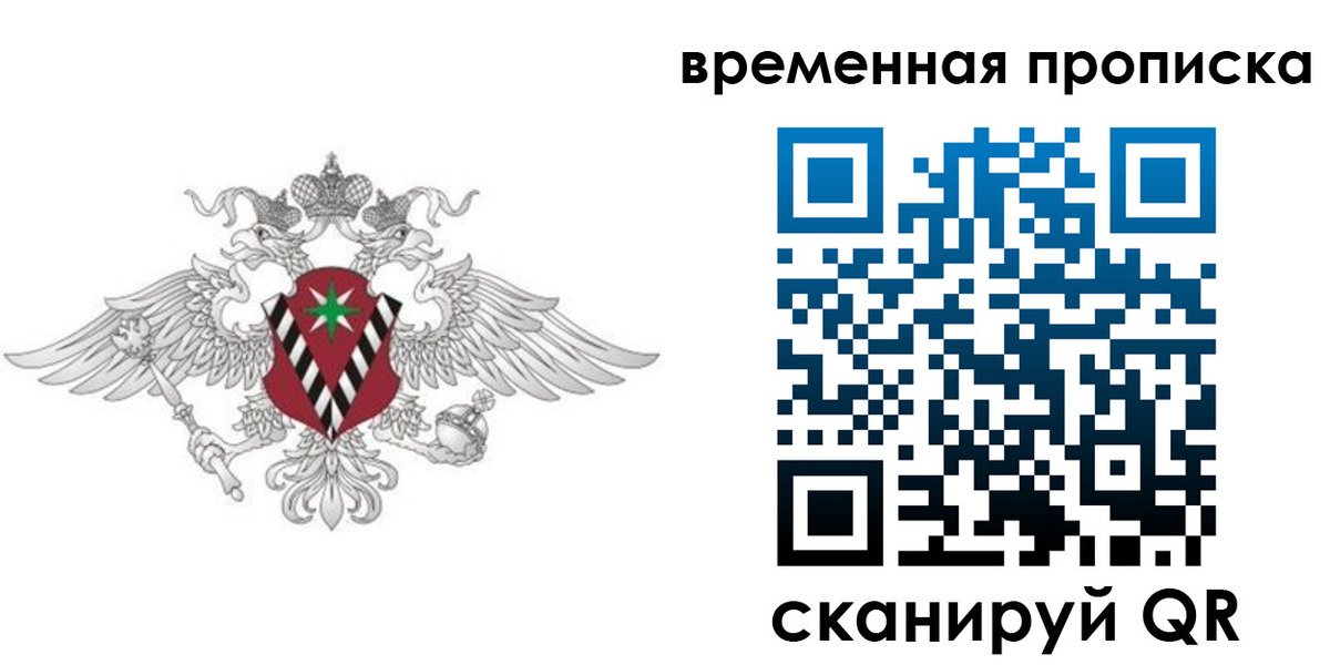 прописка для кредита в Губахе