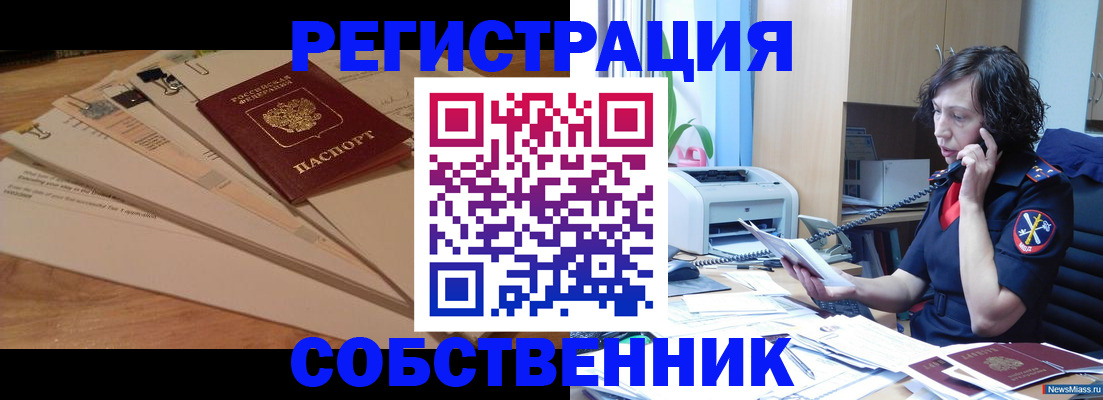 прописка штамп в Губахе