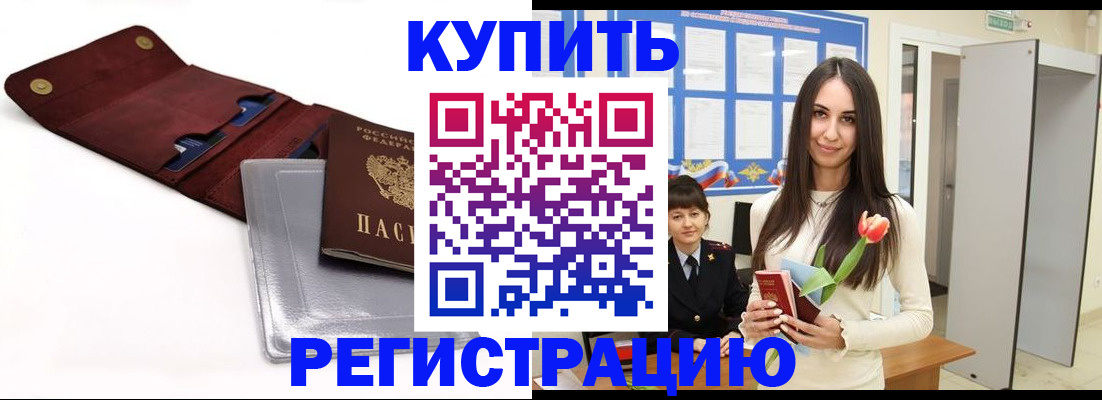 временная регистрация поиск в Губахе