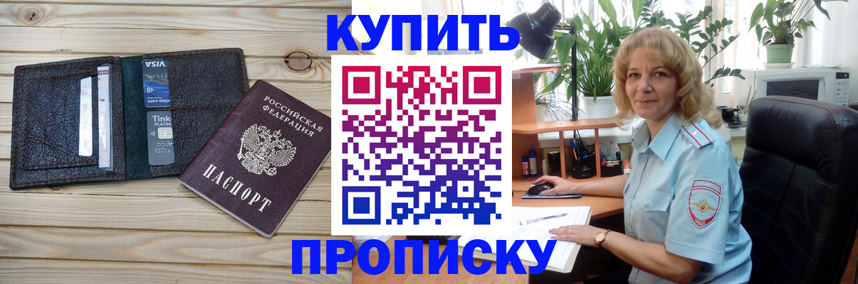 временная прописка в Губахе