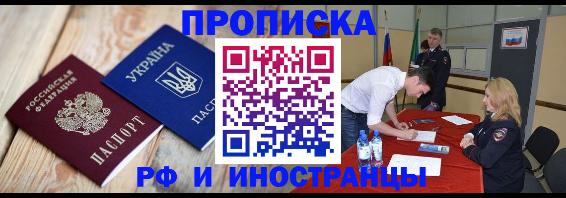 временная регистрация в квартире в Губахе